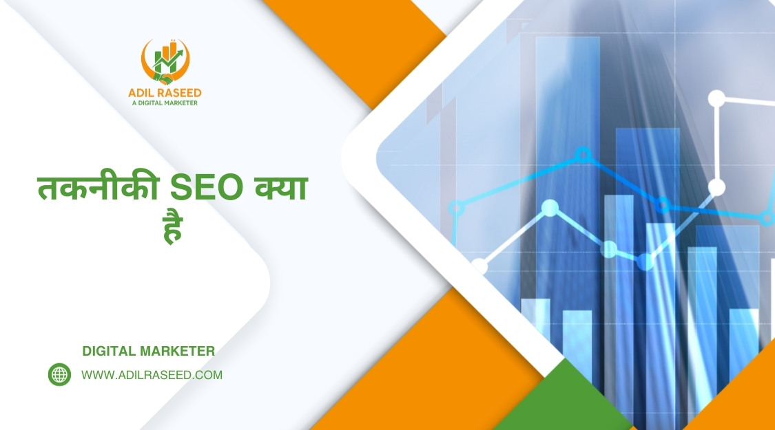 technical seo kya hai