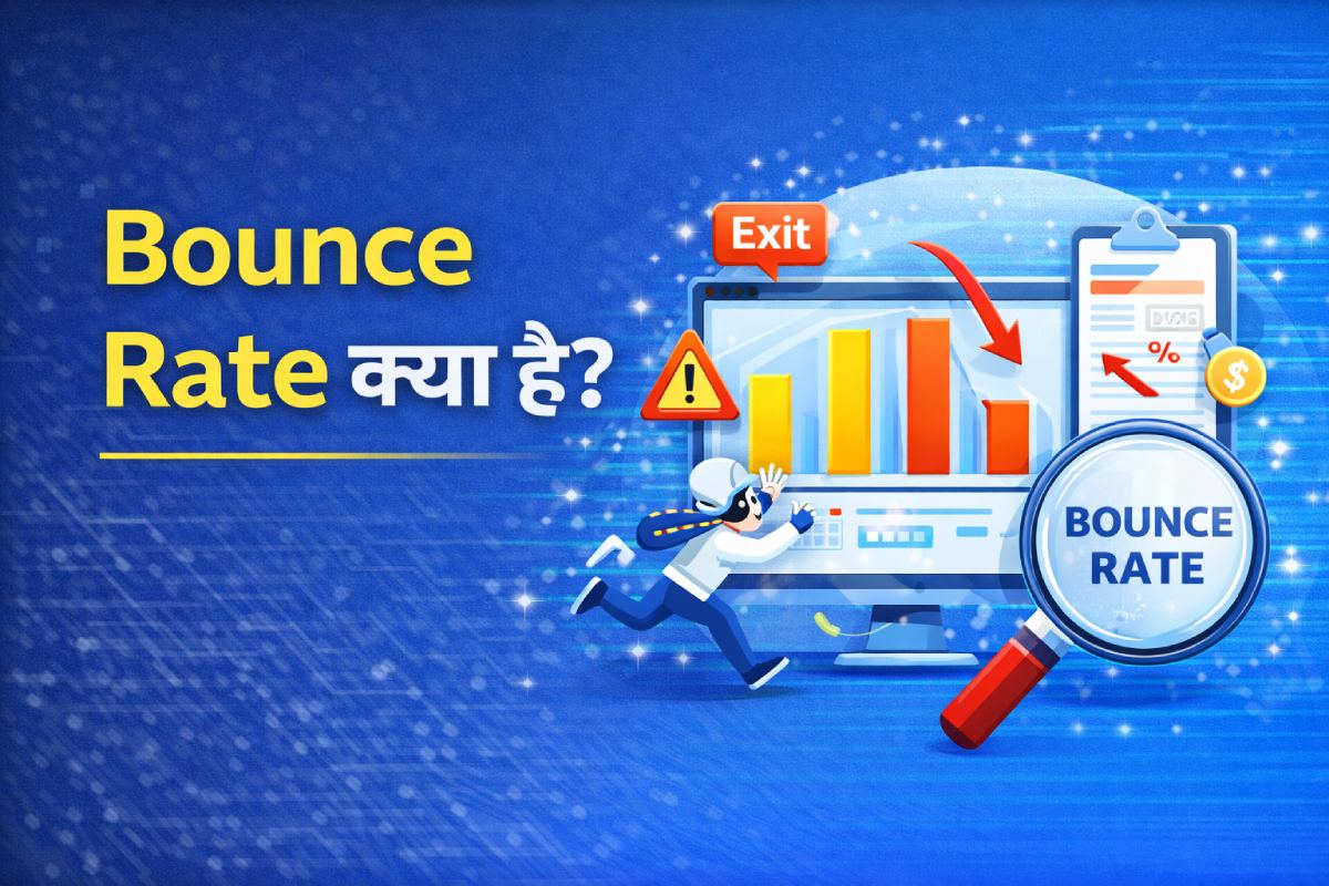 Bounce Rate क्या है?