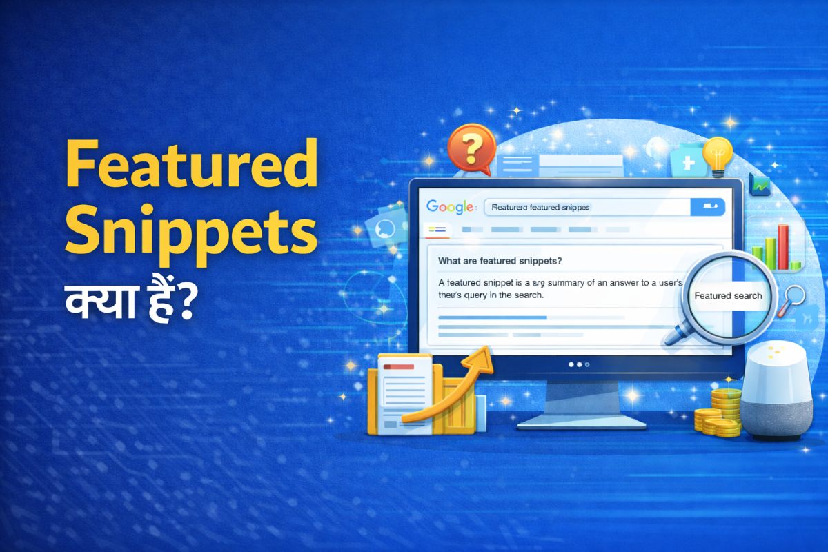 Featured Snippets क्या हैं? जानिए पूरी जानकारी