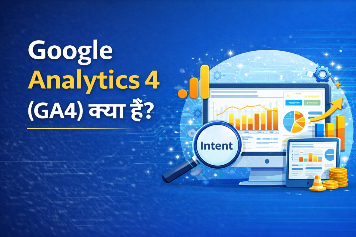 Google Analytics 4 (GA4) क्या हैं? जानिए पूरी जानकारी
