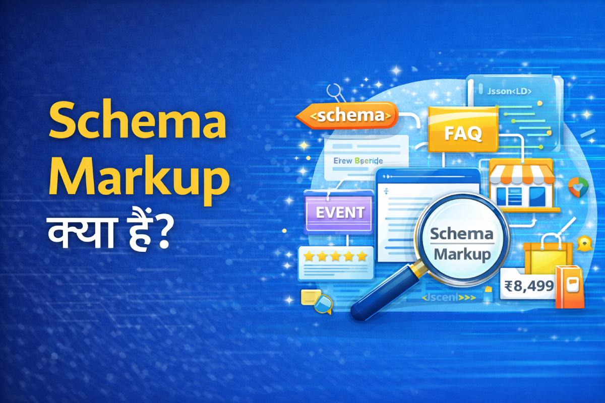 Schema Markup क्या हैं?