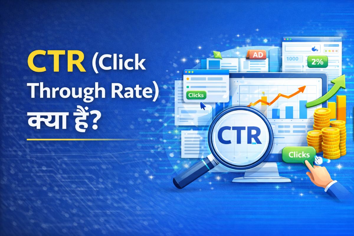 CTR (Click Through Rate) क्या है?