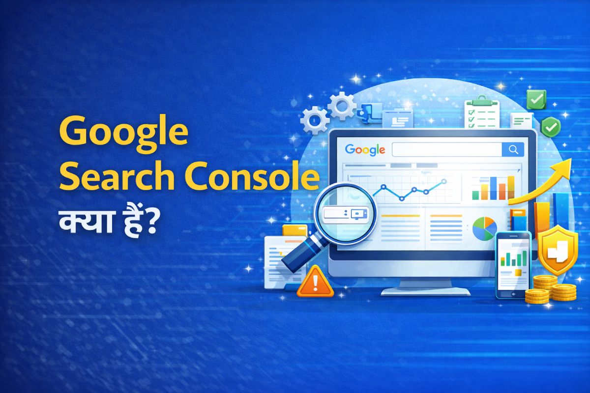 Google Search Console क्या है? पूरी जानकारी विस्तार में
