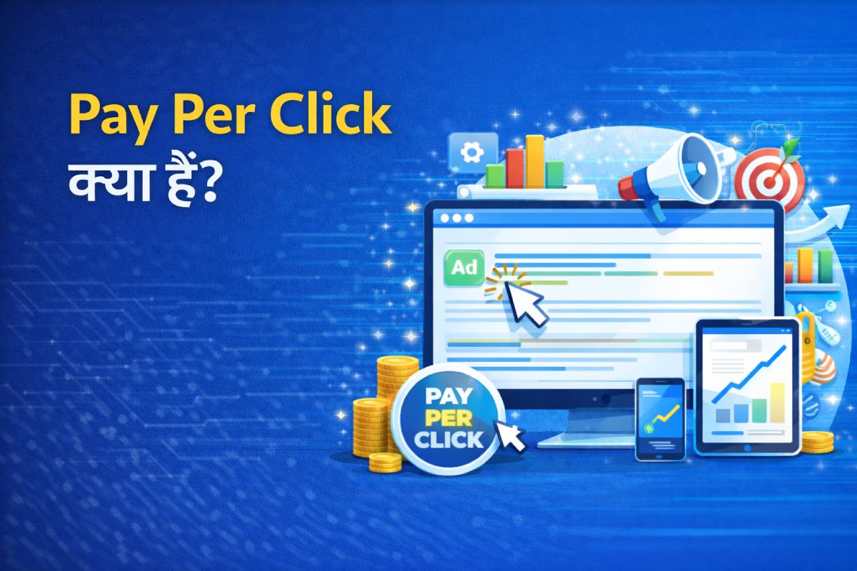 Pay Per Click क्या हैं?