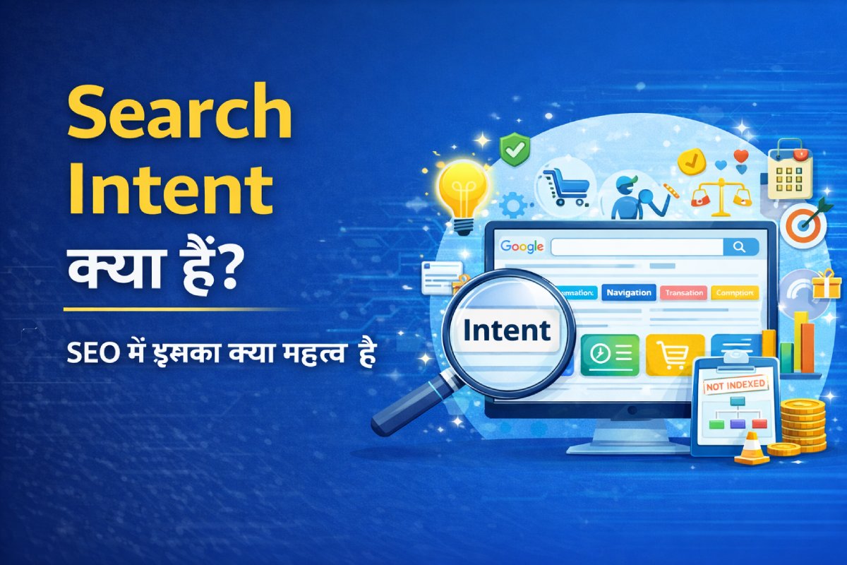 Search Intent क्या हैं?  जानिए पूरी जानकारी